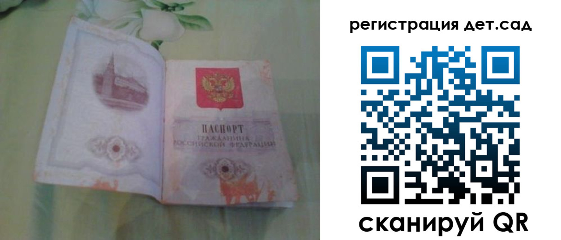 прописка гарантия в Черногорске