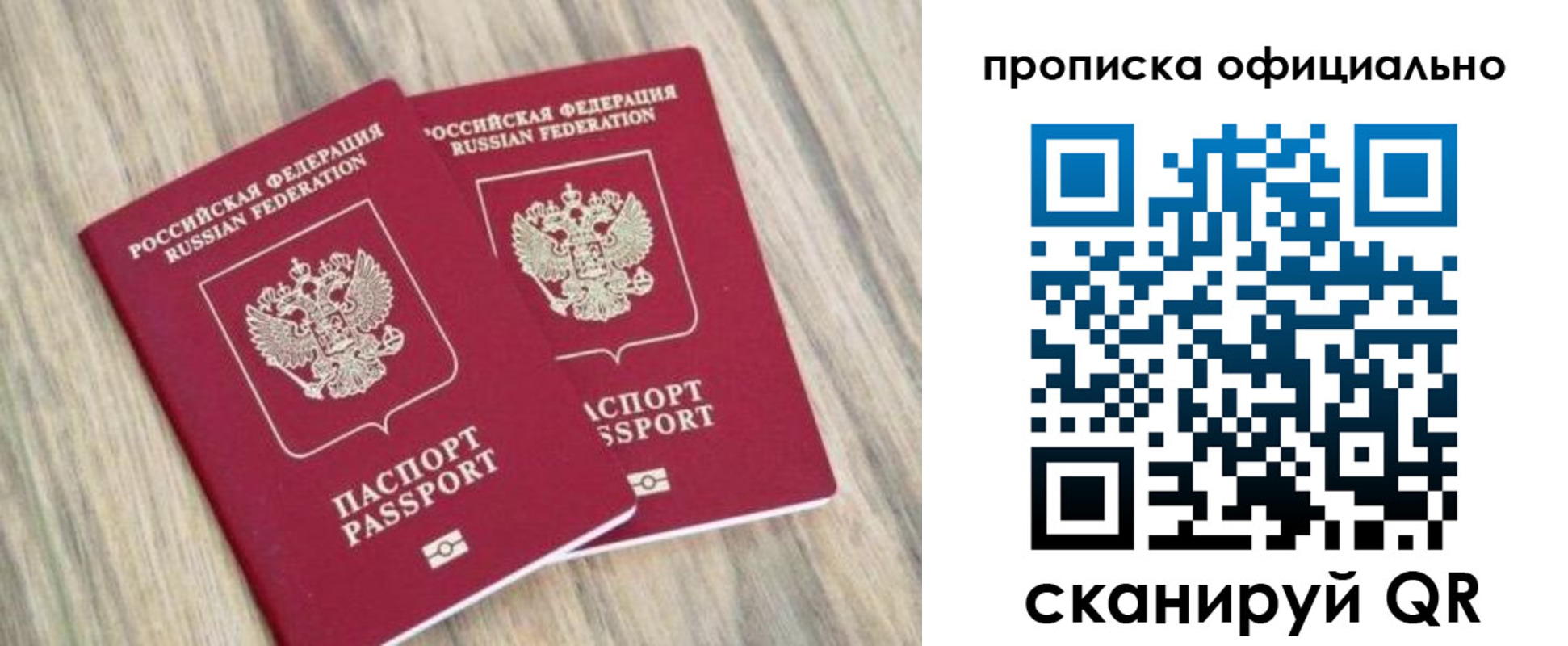 найти адрес прописки в Черногорске