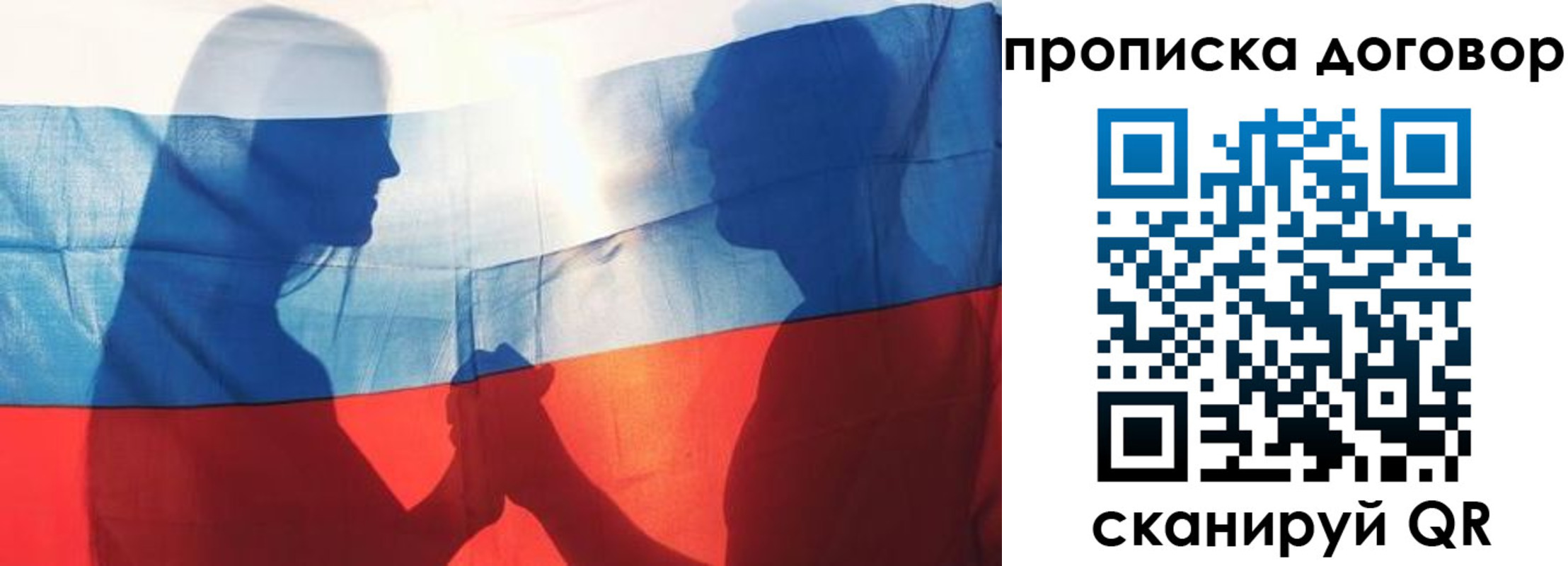 купить прописку в Черногорске