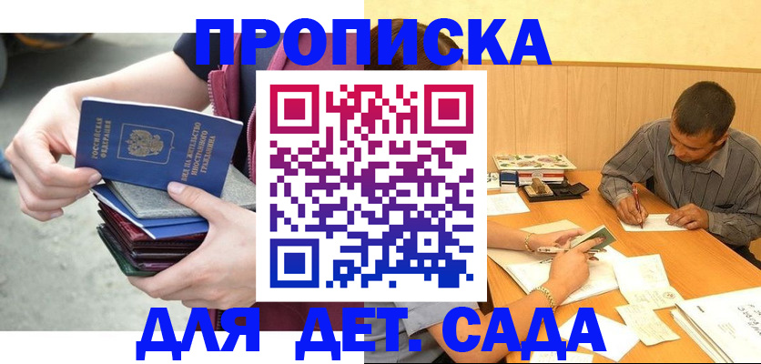 временная регистрация законно в Черногорске